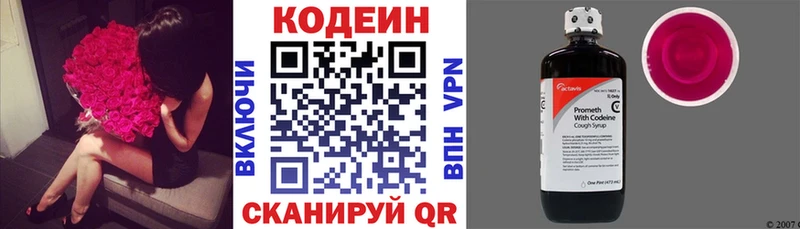 купить наркоту  Апшеронск  Кодеин напиток Lean (лин) 