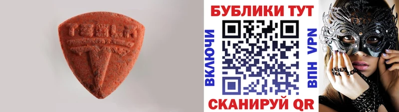 Ecstasy круглые  Апшеронск 