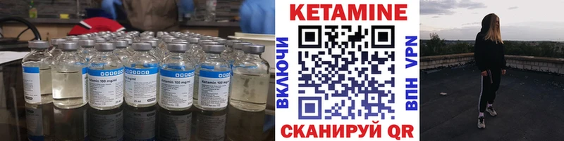 что такое   Апшеронск  КЕТАМИН ketamine 