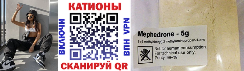 МЯУ-МЯУ 4 MMC  мега как войти  Апшеронск 