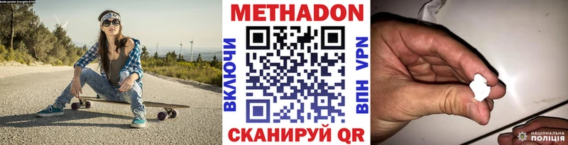 где купить Апшеронск МЕТАДОН кристалл